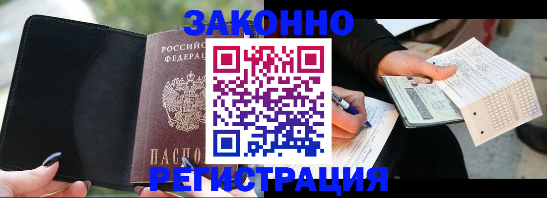 временная регистрация гарантия в Исилькуле
