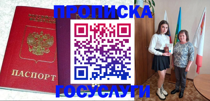 найти адрес прописки в Исилькуле