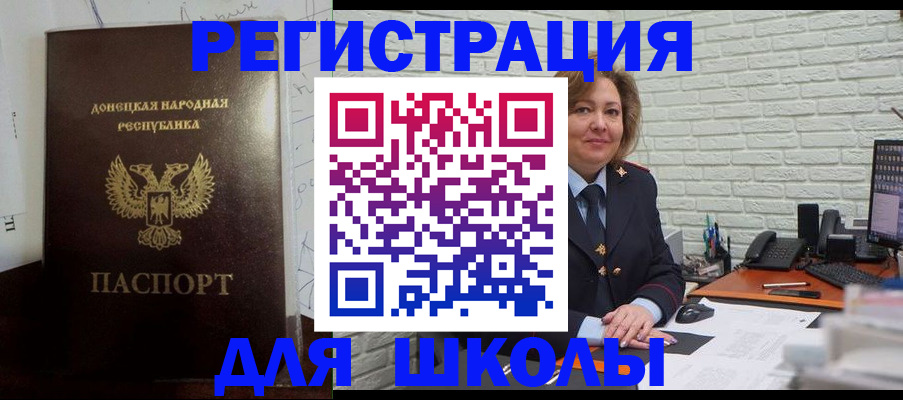 временная регистрация для всех в Исилькуле